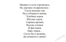 Картинка для дітей - Мишка, Картинки картинка