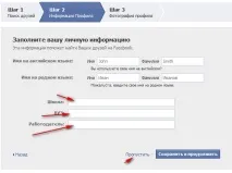 Як зареєструватися у Фейсбуці, ПИТАЙ, ЯК зареєструватися