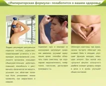 кордицепс продуктите