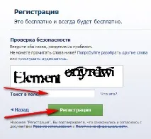 Як зареєструватися у Фейсбуці, ПИТАЙ, ЯК реєстрації