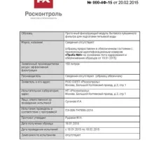 Картридж Brita Maxtra - Огляд на сайті огляд
