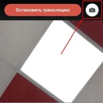 Камера в Periscope повертаємо, вмикаємо фронтальну periscope