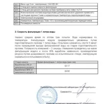 Картридж Brita Maxtra - Огляд на сайті картридж