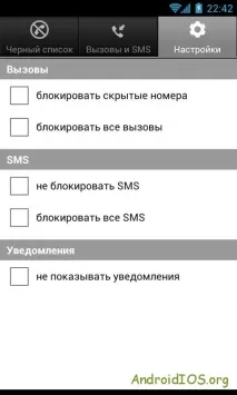 Як заблокувати номер або додати до чорного списку на Android списку