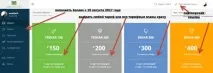рубли входна интернет