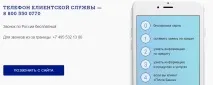 Карта Пошта Банк перевірка балансу та заборгованості за номером картки пошта