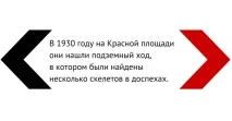 Кирилиця, Які таємниці зберігають підземелля Кремля зберігають