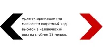 Кирилиця, Які таємниці зберігають підземелля Кремля кирилиця