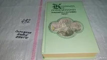 Абатството кошмарите стая