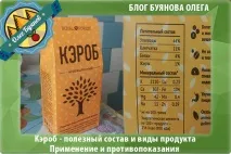 роговият