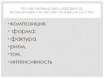 ритъм форма