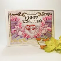 сватба сватба