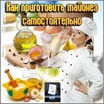 майонеза майонеза