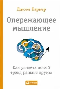 нови парадигми мислене