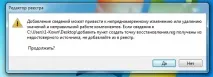 програма заобикаляйки