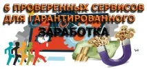 6 перевірених способів заробітку в інтернеті, LookFreedom заробітку