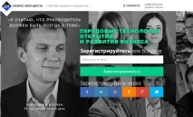 3 техніки переконання, які підвищать конверсію ваших посадкових сторінок переконання