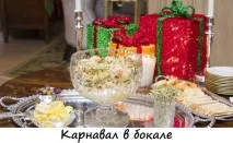 оригинални новогодишни