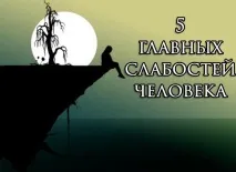 човешки това което