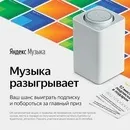 Акції та конкурси «Яндекс» () 2019 акції