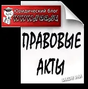 Датата проверка планирана проверка
