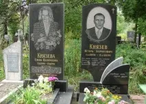 камъни Борис Савлохов