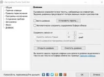 Автоматична зміна розкладки і не лише зміна