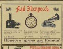 продажбата