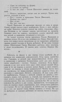Олендей, В Іванович