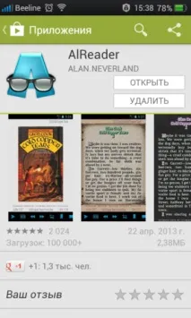 Які таємниці ти ще приховуєш, книга книга