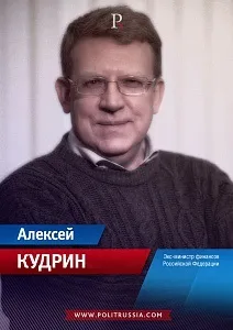 кудрин кудрин