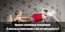 криза