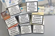 пушачите пушачите