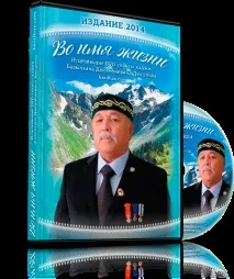 лекарите dyusupov
