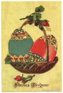 Великдень. історія свята історія