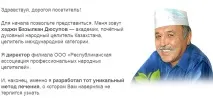 bazylkhan dyusupov