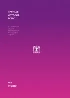 Всесвіт - популярні книги люди