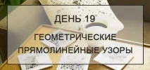 прямолінійні