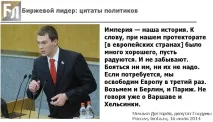 ЧИ СТАНЕ ПУТІН ЦАРОМ? стане