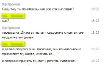 партньорската програма издънка