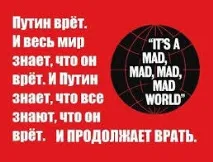 ЧИ СТАНЕ ПУТІН ЦАРОМ? путін