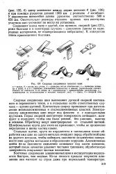 Болтове з’єднання - алюмінієва шина - Велика Енциклопедія велика