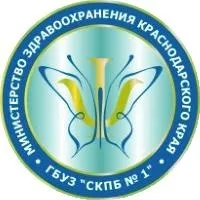 краснодар Градска болница