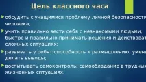 непознатия бъдете