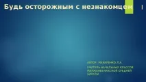 бъдете бъдете