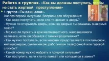 внимателни внимателни