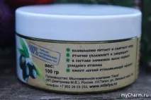 Чарівниця - крем для тіла з позитивною енергетикою - Леля Крем для тіла - Чарівниця - оливковий енергетикою