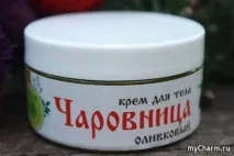 Чарівниця - крем для тіла з позитивною енергетикою - Леля Крем для тіла - Чарівниця - оливковий крем