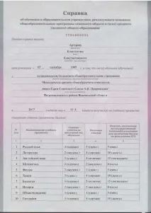 Бланки довідок про навчання навчання