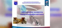 Семінар «Лабораторний практикум», Професійна асоціація фахівців сестринської справи лабораторний